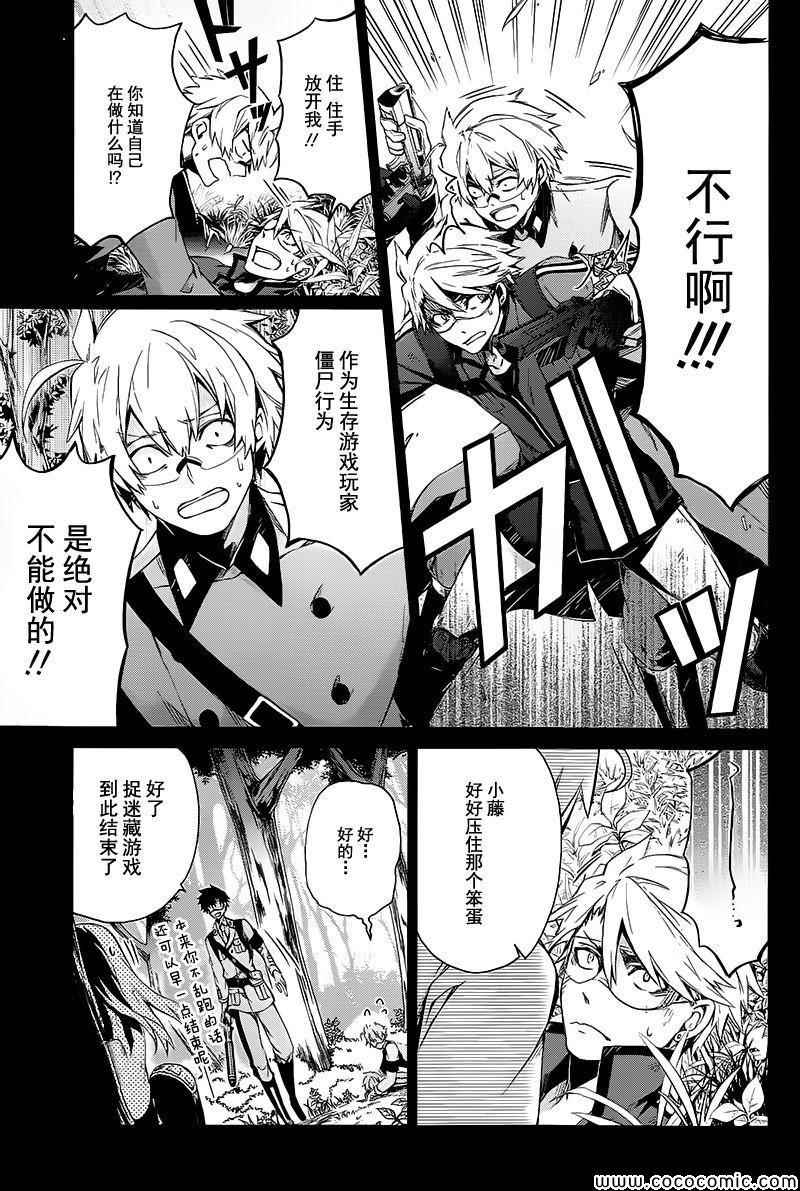 《青春X机关枪》漫画最新章节第14话免费下拉式在线观看章节第【13】张图片