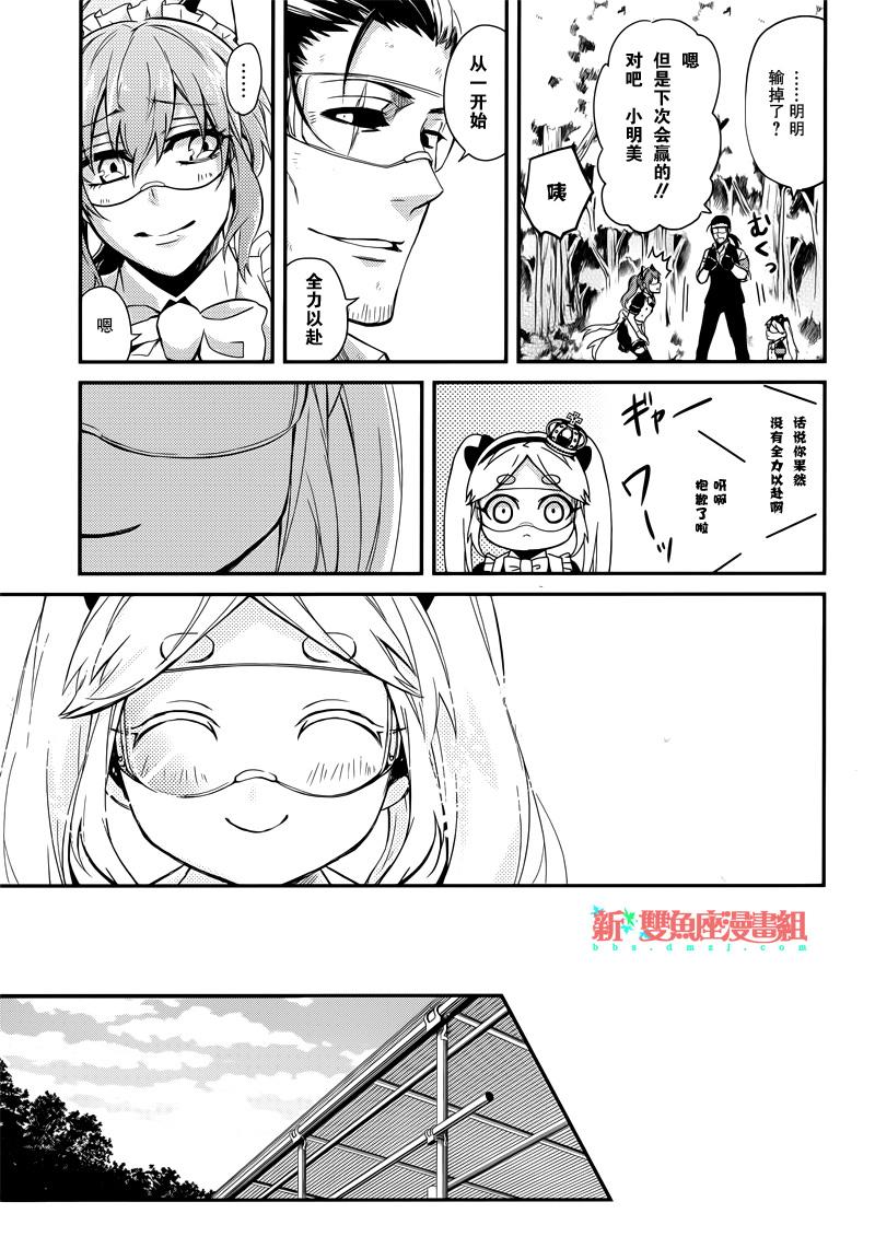 《青春X机关枪》漫画最新章节第45话免费下拉式在线观看章节第【34】张图片