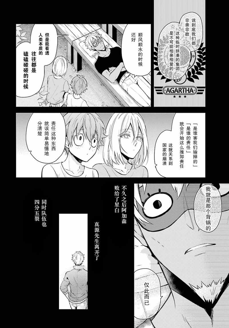 《青春X机关枪》漫画最新章节第65话免费下拉式在线观看章节第【20】张图片