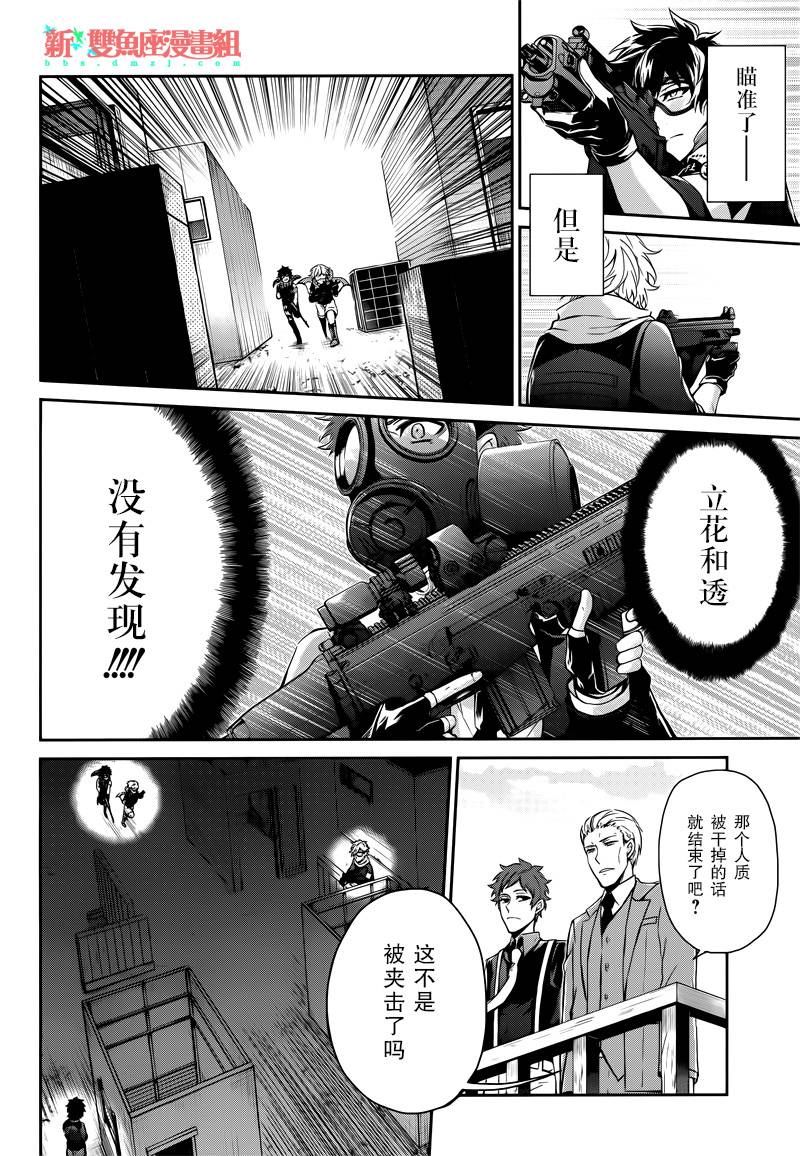 《青春X机关枪》漫画最新章节第57话免费下拉式在线观看章节第【21】张图片