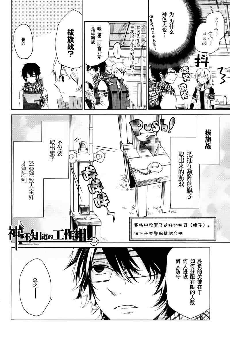 《青春X机关枪》漫画最新章节后篇免费下拉式在线观看章节第【18】张图片