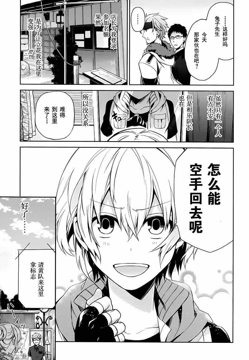 《青春X机关枪》漫画最新章节第18话免费下拉式在线观看章节第【13】张图片