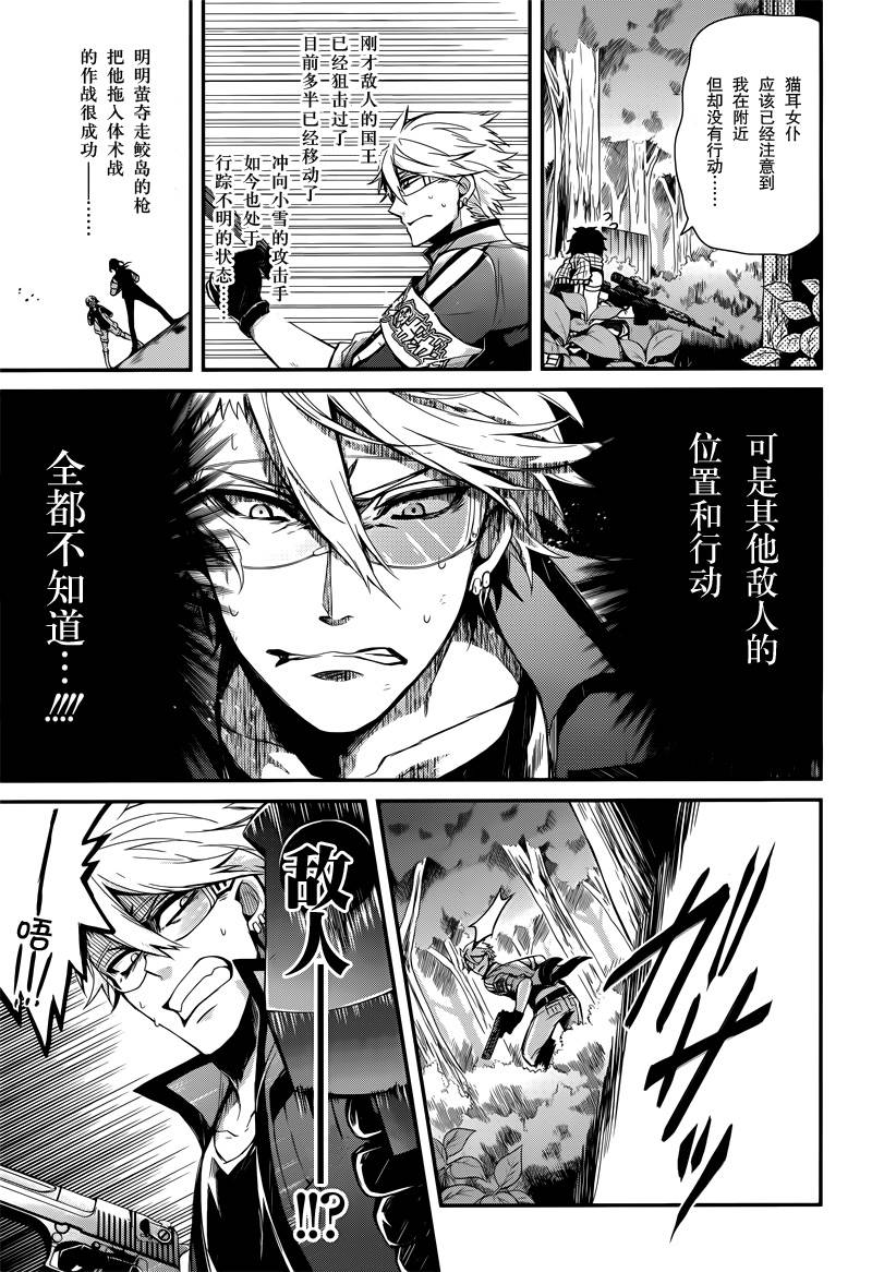 《青春X机关枪》漫画最新章节第43话免费下拉式在线观看章节第【11】张图片