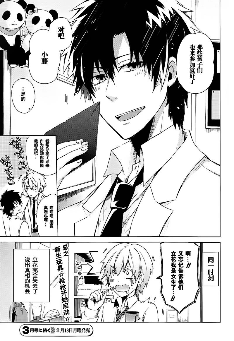 《青春X机关枪》漫画最新章节第1话免费下拉式在线观看章节第【42】张图片