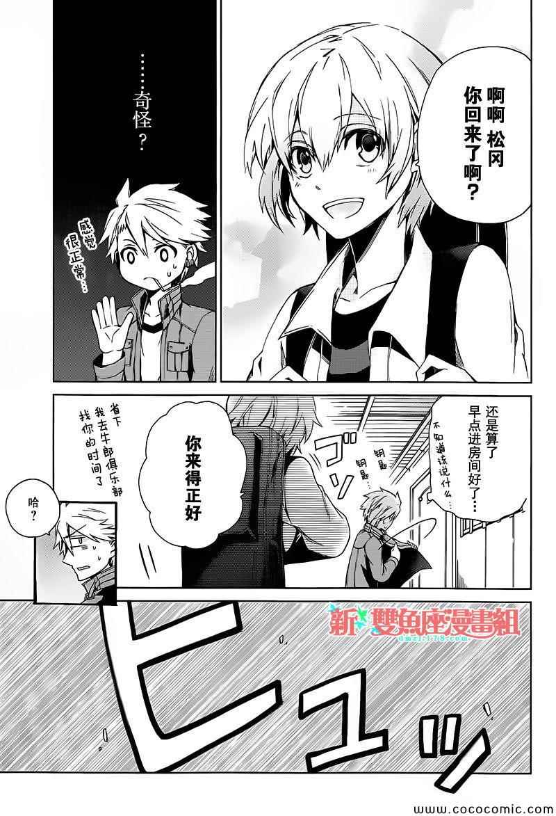 《青春X机关枪》漫画最新章节第14话免费下拉式在线观看章节第【39】张图片