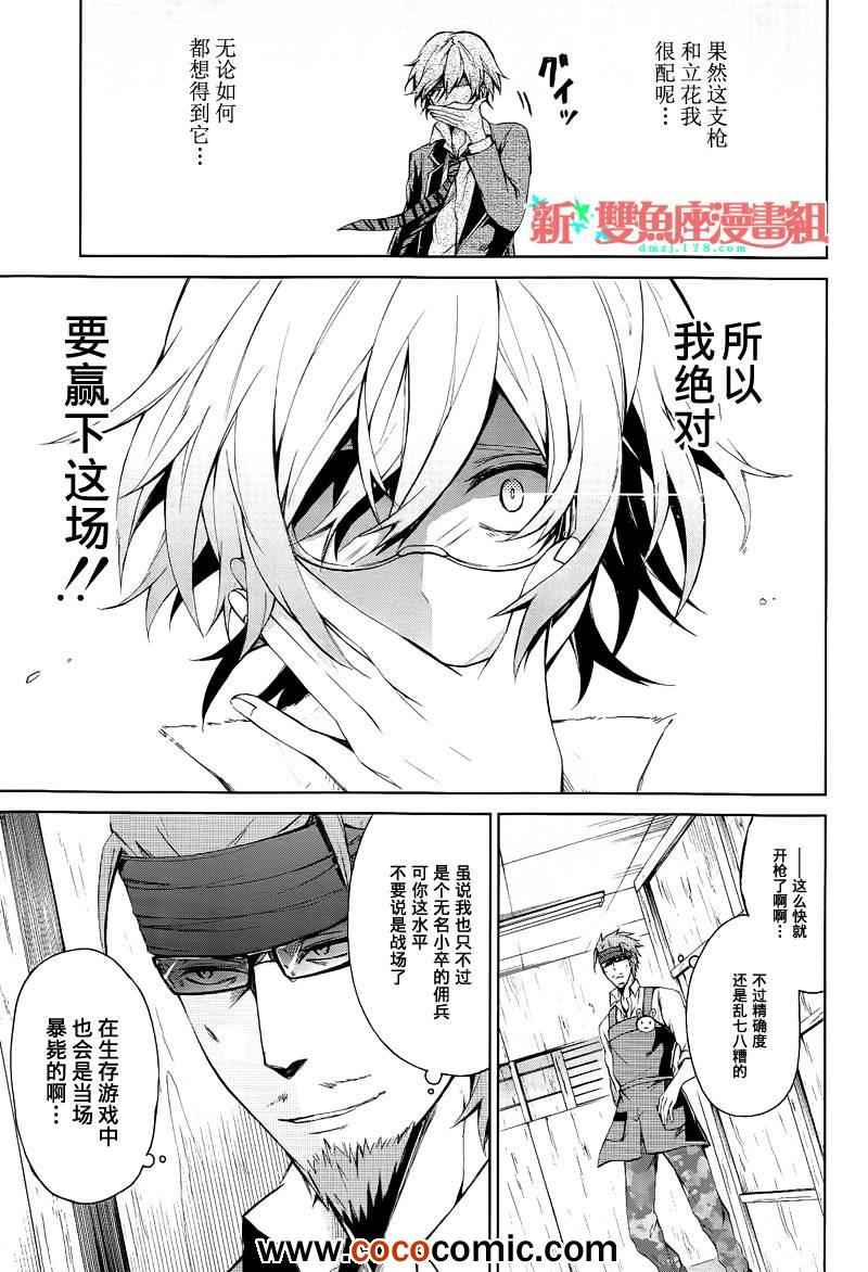 《青春X机关枪》漫画最新章节第3话免费下拉式在线观看章节第【18】张图片