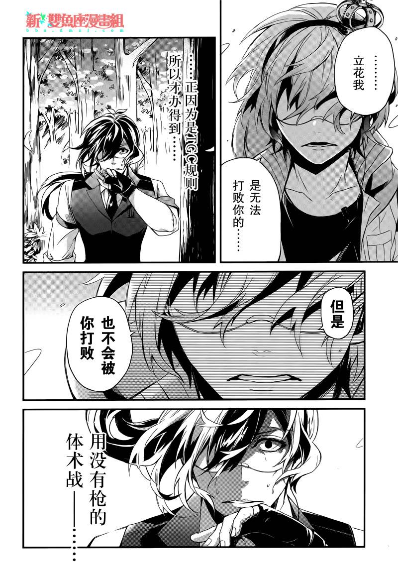 《青春X机关枪》漫画最新章节第42话免费下拉式在线观看章节第【42】张图片