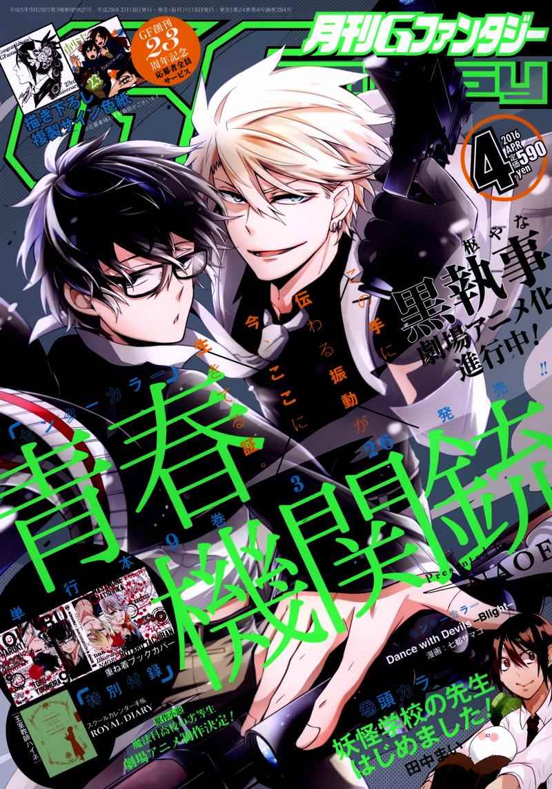 《青春X机关枪》漫画最新章节第37话免费下拉式在线观看章节第【1】张图片