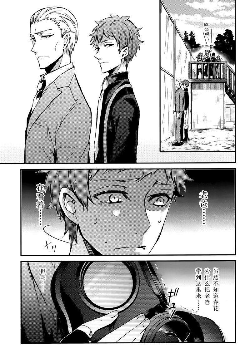 《青春X机关枪》漫画最新章节第56话免费下拉式在线观看章节第【26】张图片