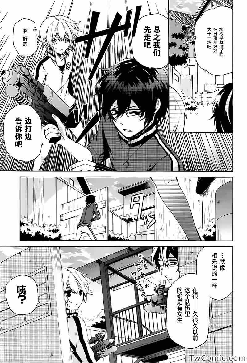 《青春X机关枪》漫画最新章节第5话免费下拉式在线观看章节第【19】张图片