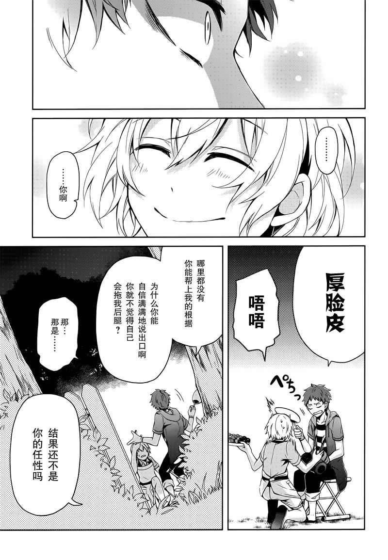 《青春X机关枪》漫画最新章节第35话免费下拉式在线观看章节第【19】张图片