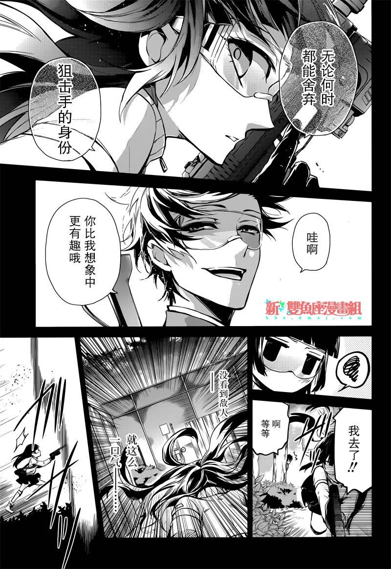 《青春X机关枪》漫画最新章节第59话免费下拉式在线观看章节第【27】张图片