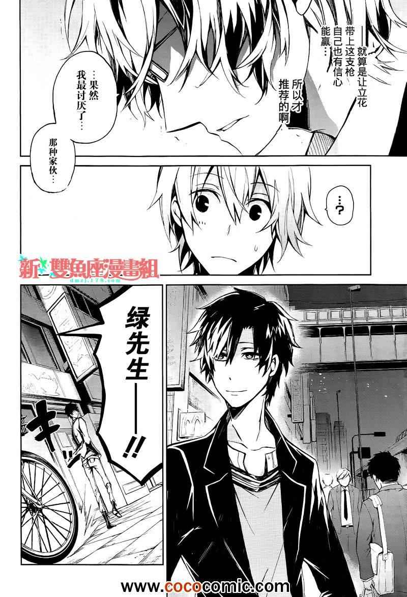 《青春X机关枪》漫画最新章节第3话免费下拉式在线观看章节第【44】张图片