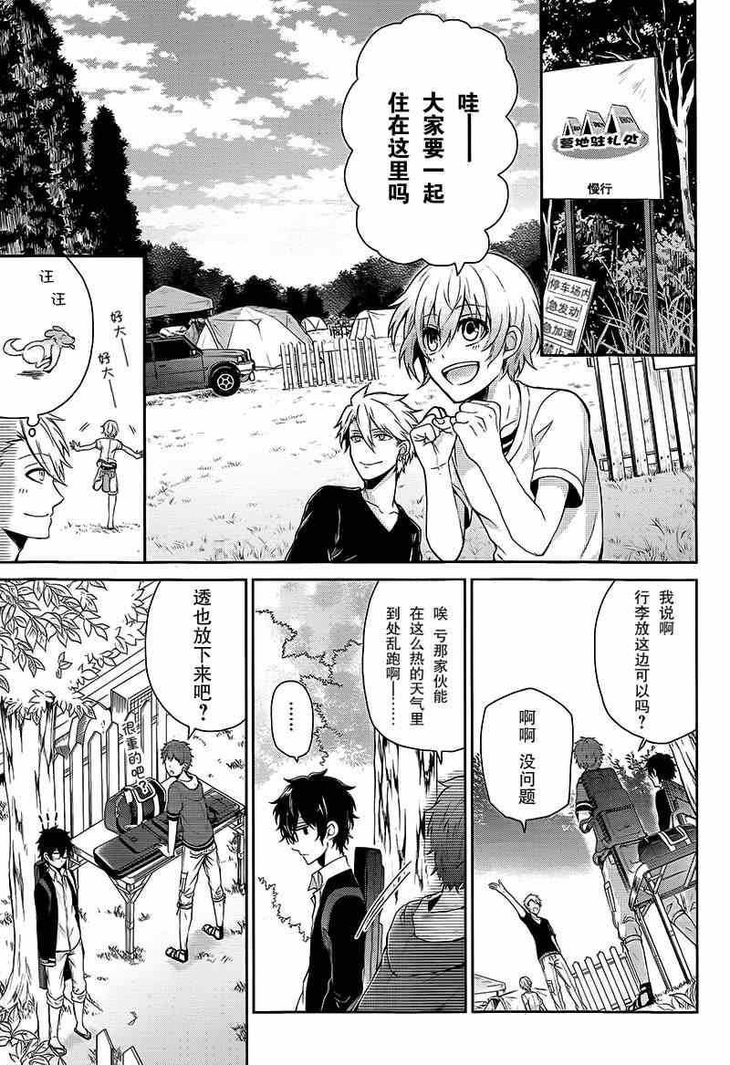 《青春X机关枪》漫画最新章节第26话免费下拉式在线观看章节第【4】张图片