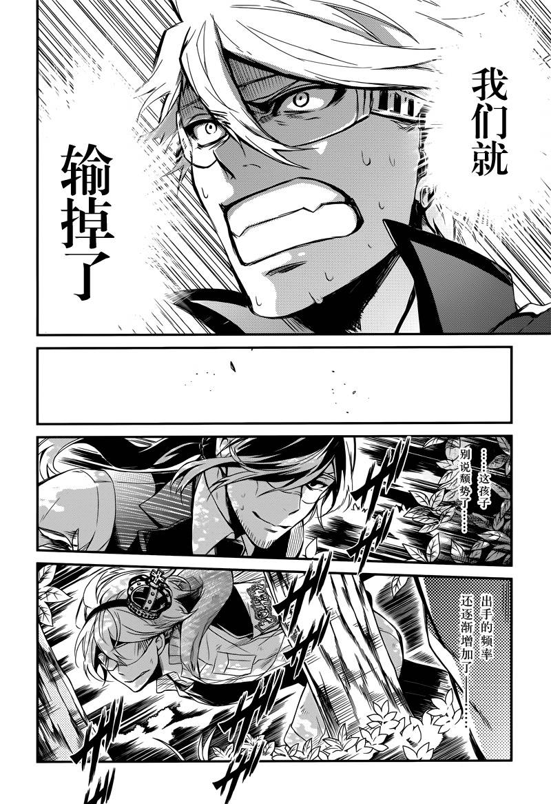 《青春X机关枪》漫画最新章节第43话免费下拉式在线观看章节第【27】张图片