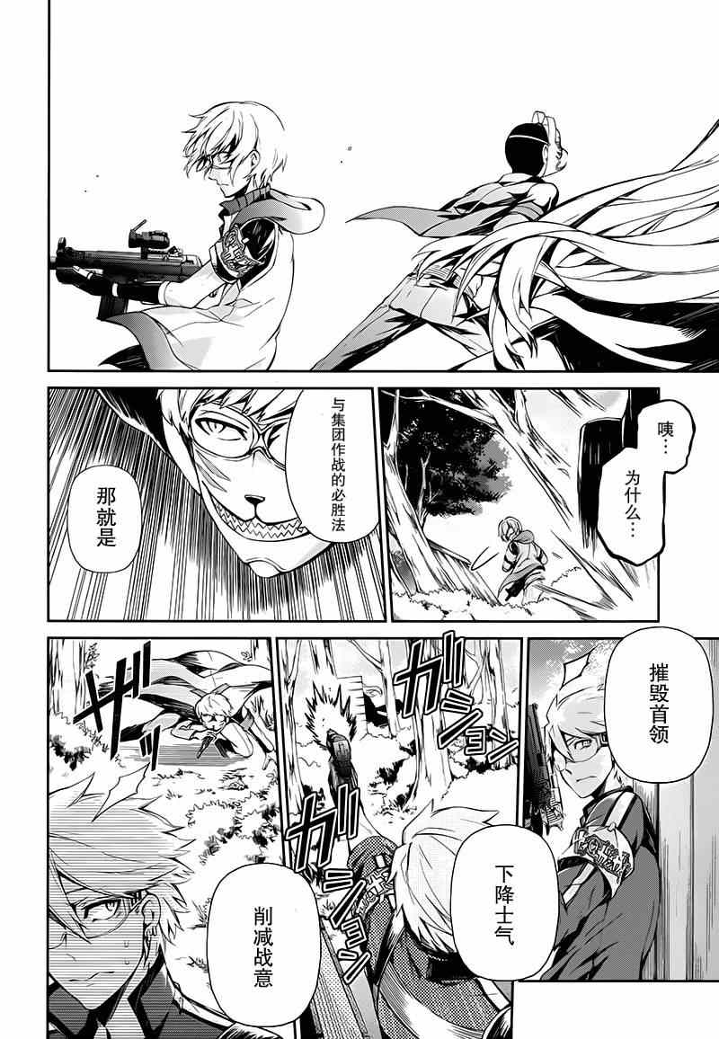 《青春X机关枪》漫画最新章节第21话免费下拉式在线观看章节第【40】张图片