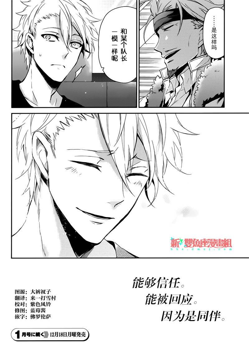 《青春X机关枪》漫画最新章节第57话免费下拉式在线观看章节第【46】张图片