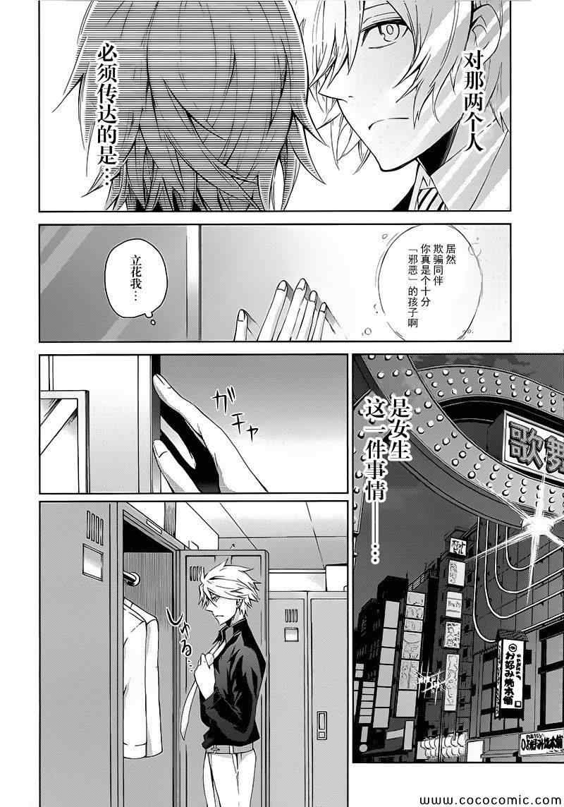 《青春X机关枪》漫画最新章节第11话免费下拉式在线观看章节第【44】张图片