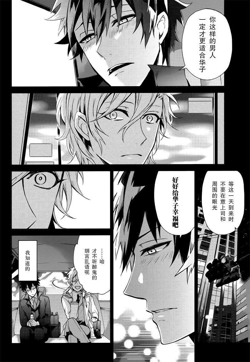 《青春X机关枪》漫画最新章节第57话免费下拉式在线观看章节第【9】张图片