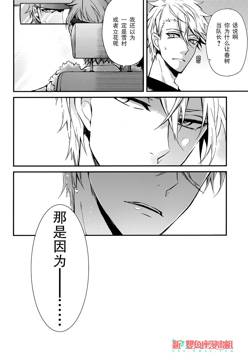 《青春X机关枪》漫画最新章节第56话免费下拉式在线观看章节第【2】张图片