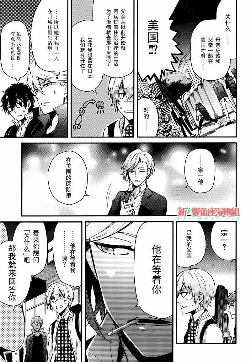 《青春X机关枪》漫画最新章节第39话免费下拉式在线观看章节第【23】张图片