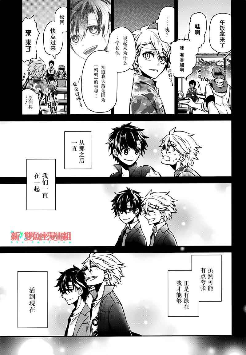 《青春X机关枪》漫画最新章节第33话免费下拉式在线观看章节第【33】张图片