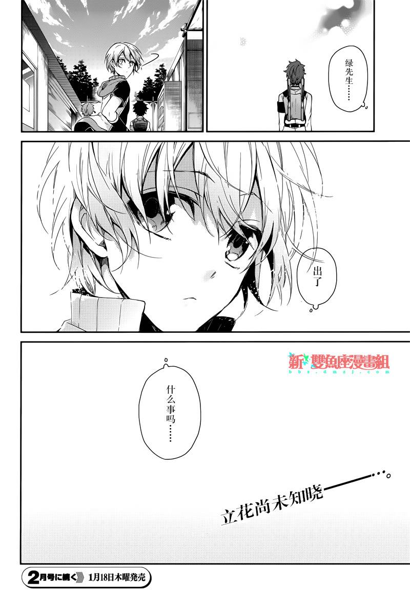 《青春X机关枪》漫画最新章节第58话免费下拉式在线观看章节第【38】张图片