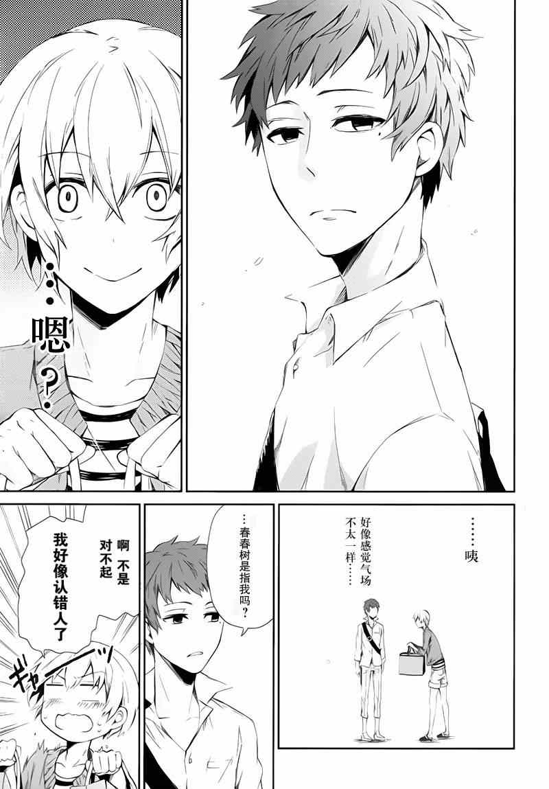 《青春X机关枪》漫画最新章节第20话免费下拉式在线观看章节第【11】张图片