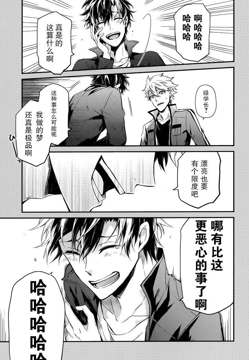 《青春X机关枪》漫画最新章节第55话免费下拉式在线观看章节第【17】张图片