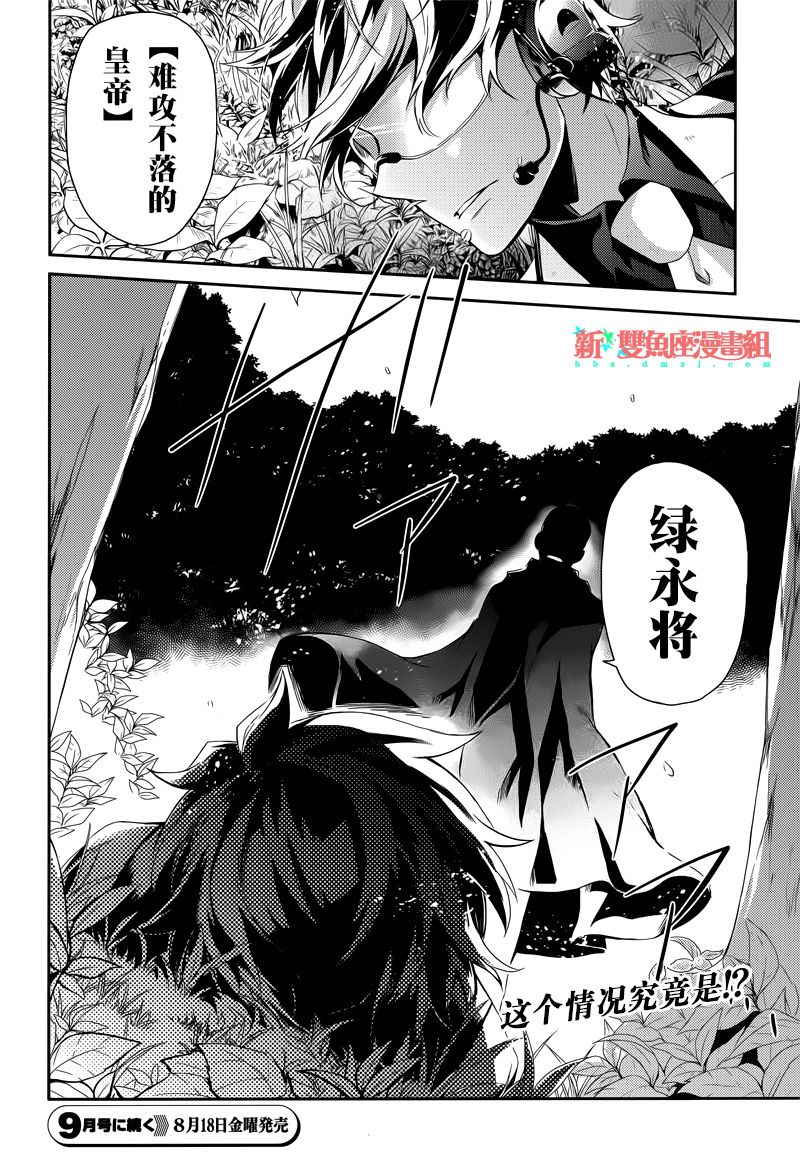 《青春X机关枪》漫画最新章节第53话免费下拉式在线观看章节第【38】张图片