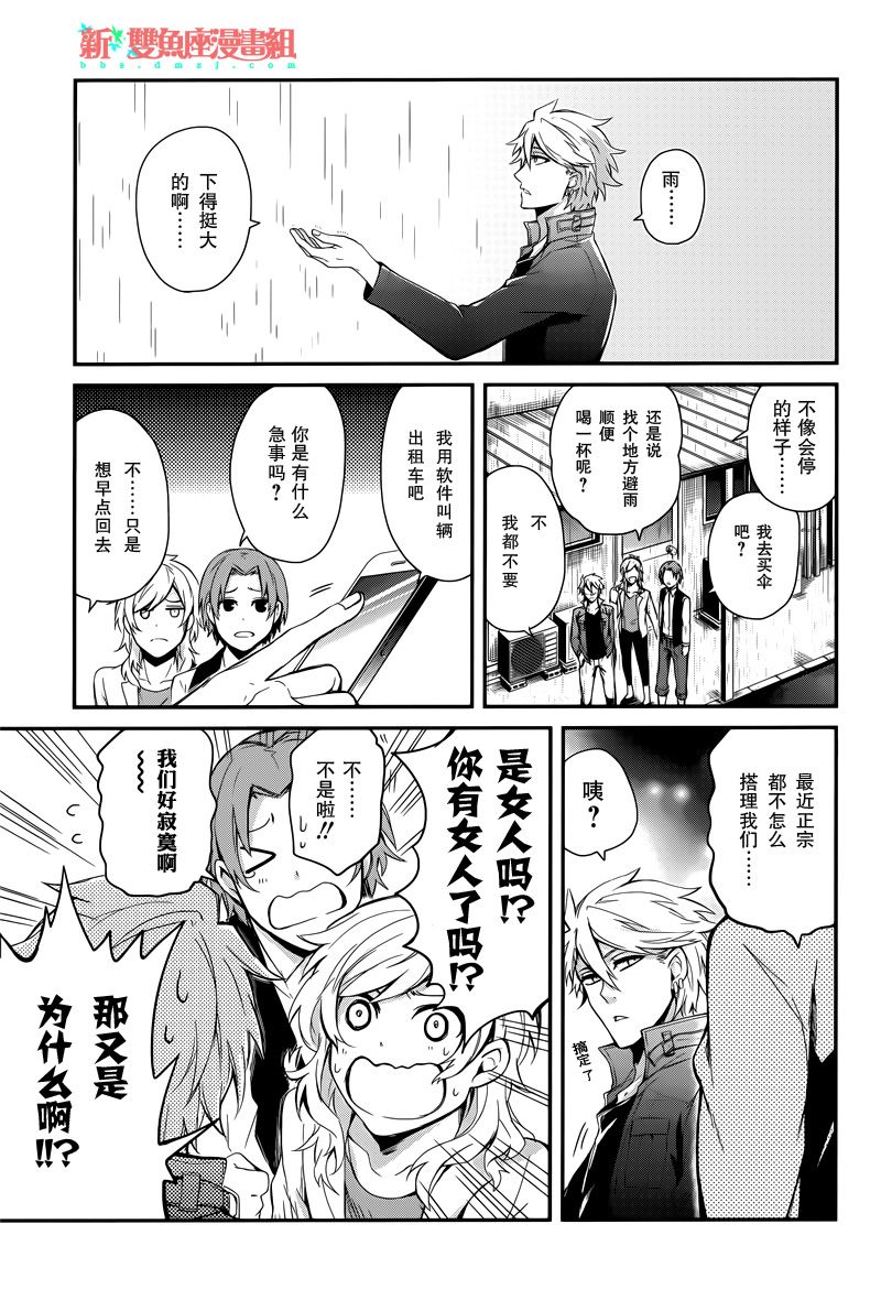 《青春X机关枪》漫画最新章节特别篇免费下拉式在线观看章节第【7】张图片