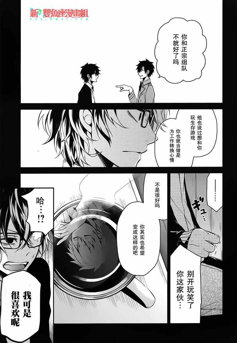 《青春X机关枪》漫画最新章节第29话免费下拉式在线观看章节第【39】张图片