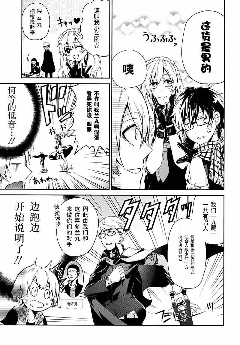 《青春X机关枪》漫画最新章节第21话免费下拉式在线观看章节第【16】张图片