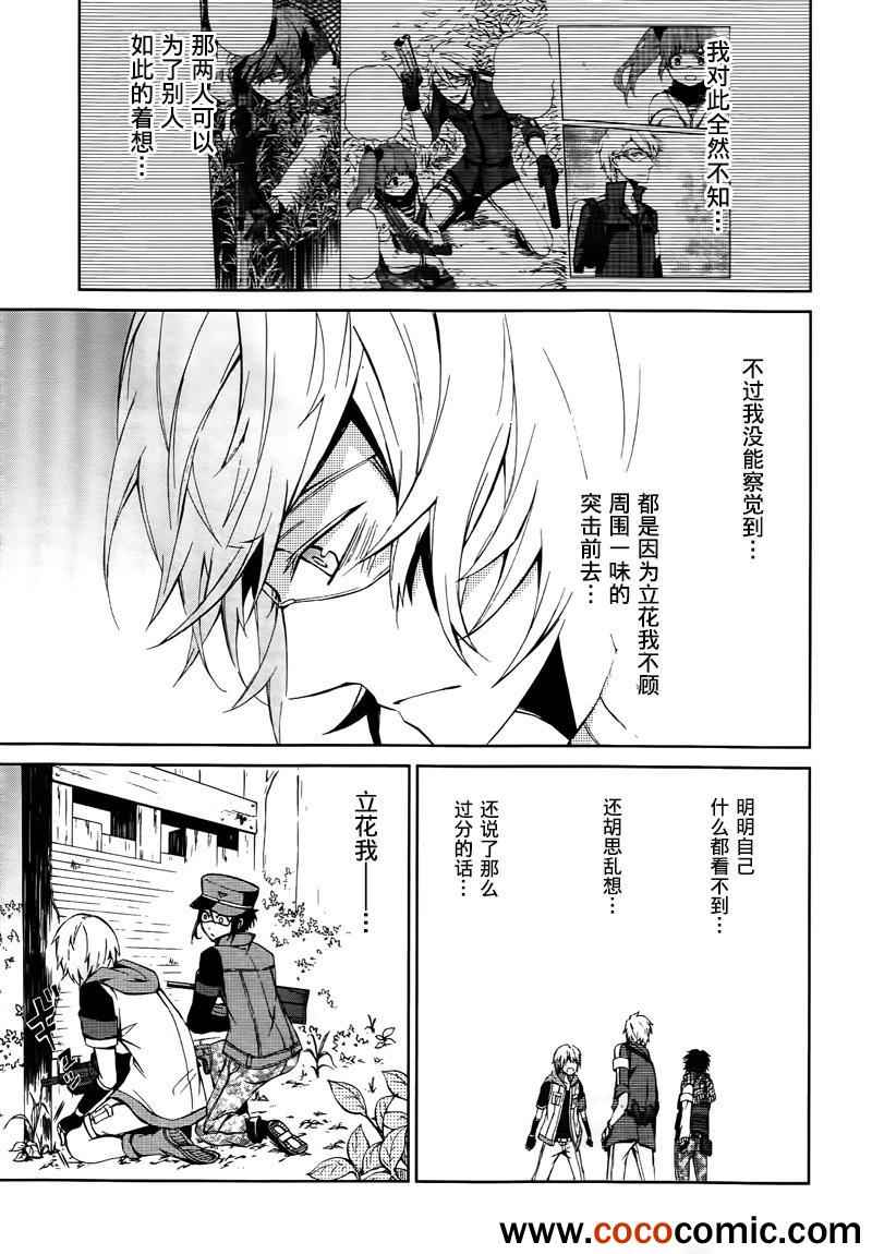 《青春X机关枪》漫画最新章节第4话免费下拉式在线观看章节第【39】张图片