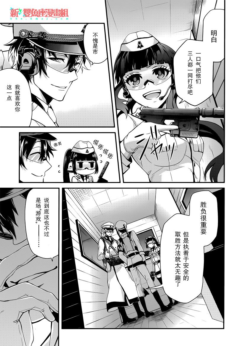 《青春X机关枪》漫画最新章节第48话免费下拉式在线观看章节第【17】张图片