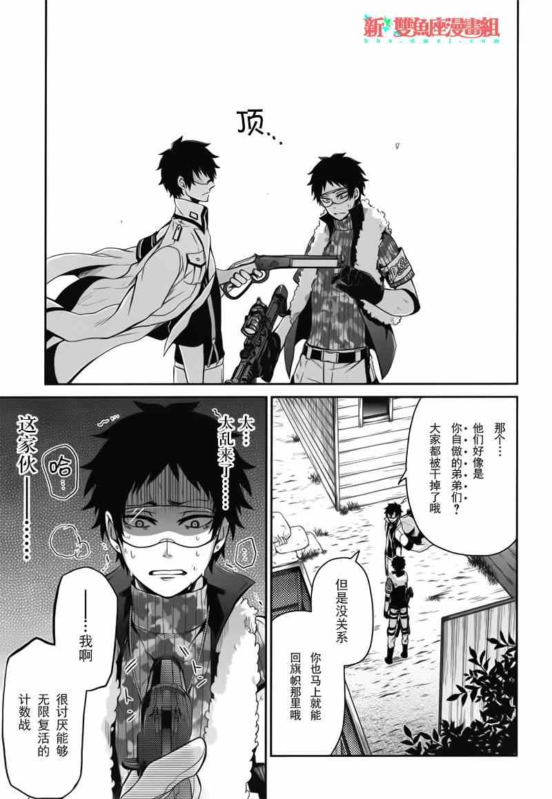 《青春X机关枪》漫画最新章节第29话免费下拉式在线观看章节第【13】张图片