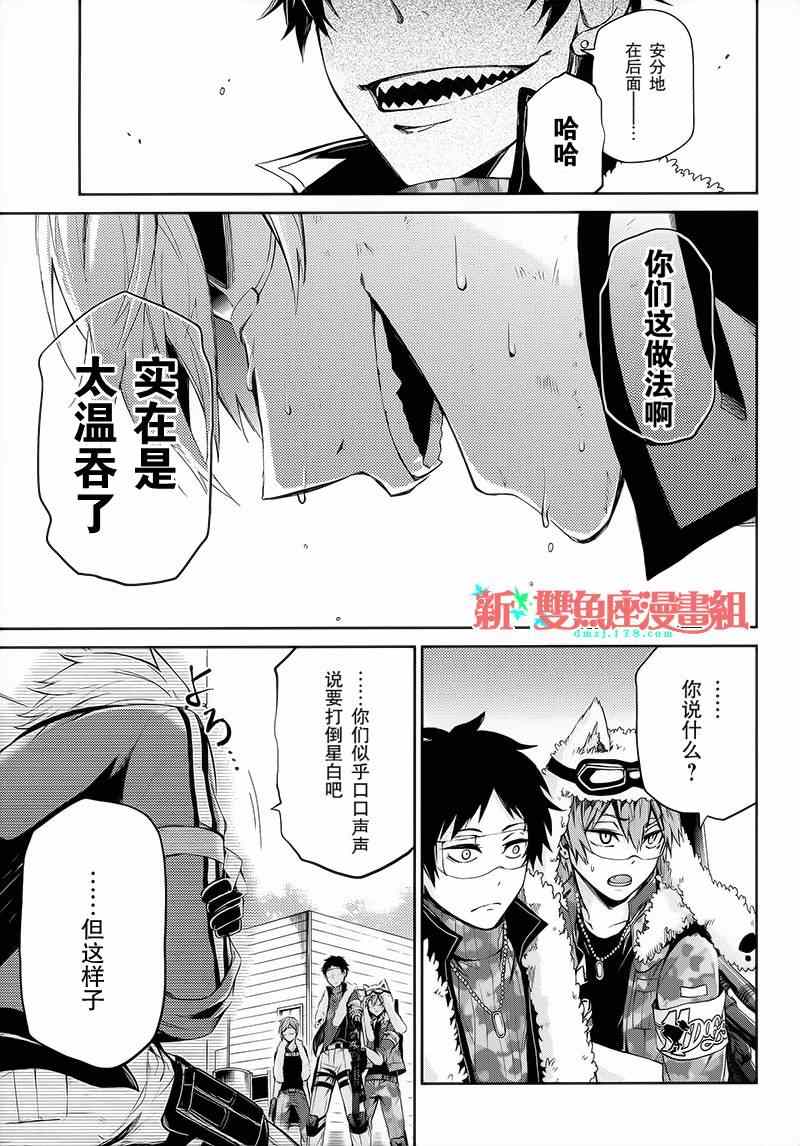 《青春X机关枪》漫画最新章节第27话免费下拉式在线观看章节第【41】张图片