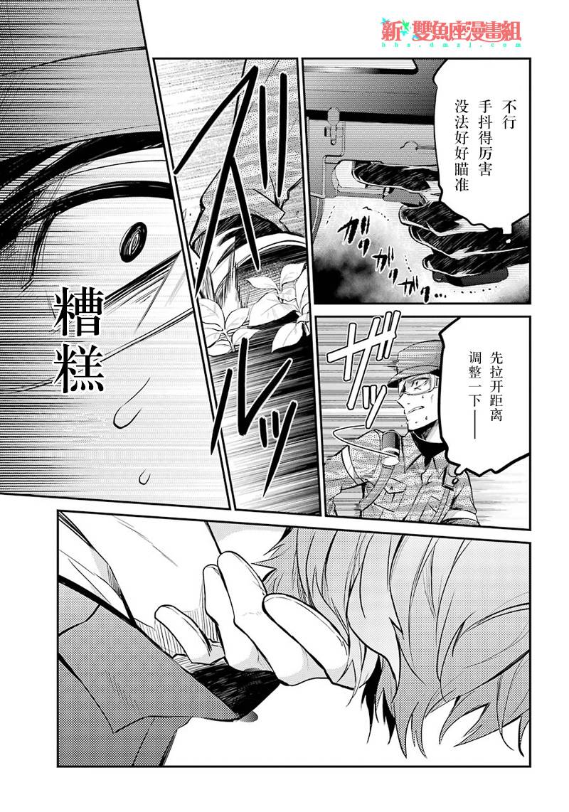 《青春X机关枪》漫画最新章节第63话免费下拉式在线观看章节第【31】张图片