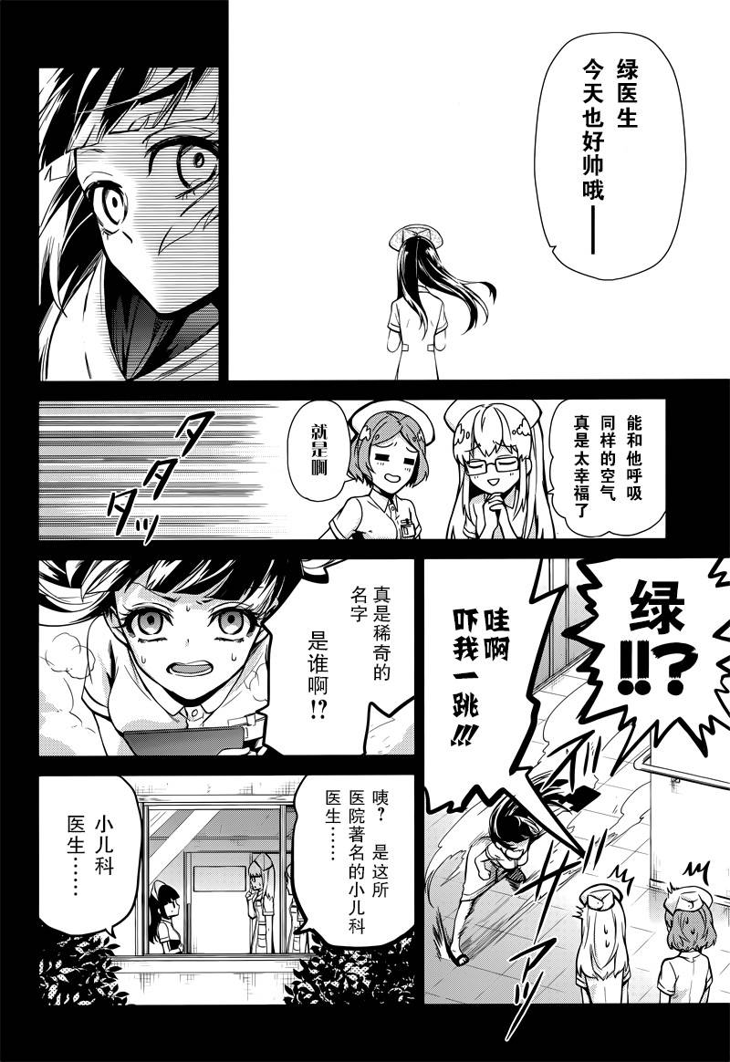 《青春X机关枪》漫画最新章节第59话免费下拉式在线观看章节第【38】张图片