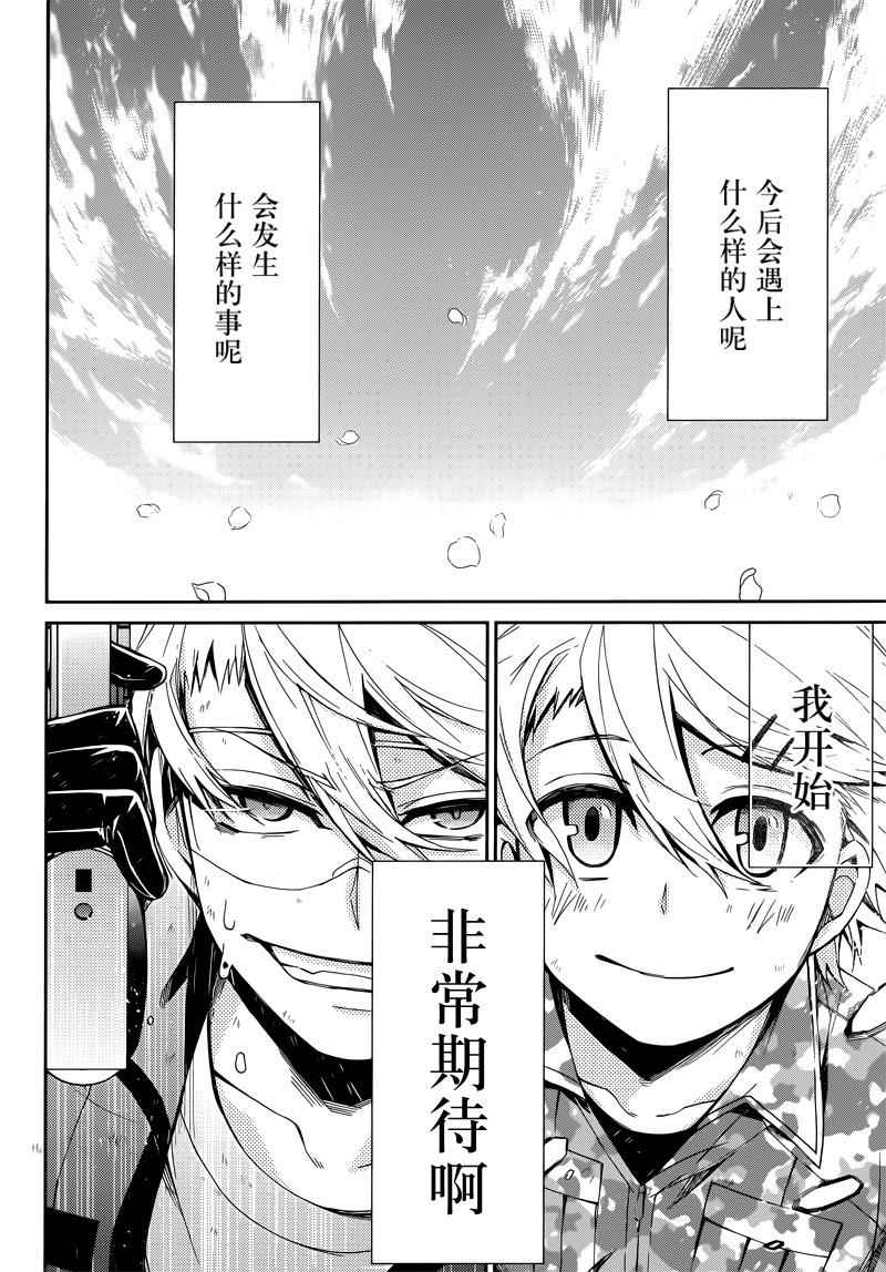 《青春X机关枪》漫画最新章节第34话免费下拉式在线观看章节第【26】张图片