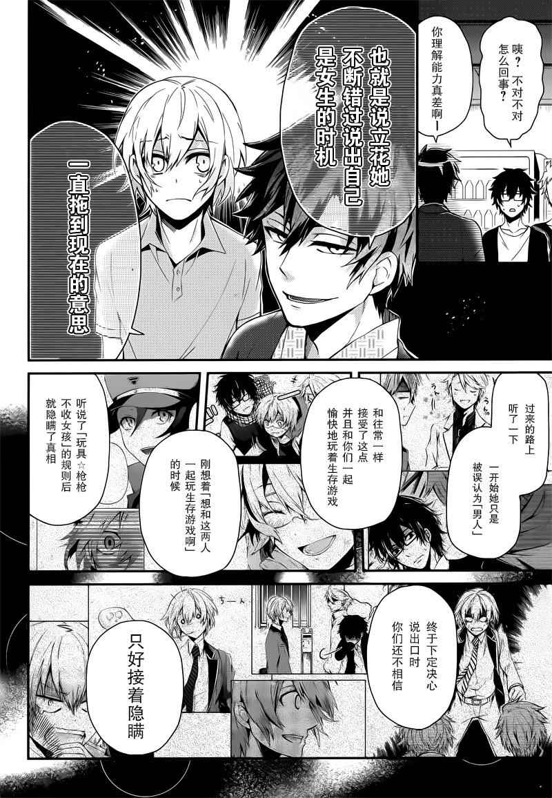 《青春X机关枪》漫画最新章节第37话免费下拉式在线观看章节第【5】张图片