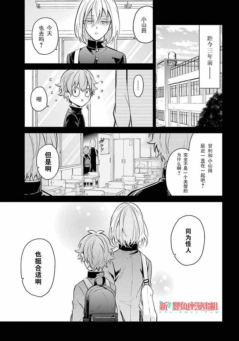 《青春X机关枪》漫画最新章节第65话免费下拉式在线观看章节第【3】张图片