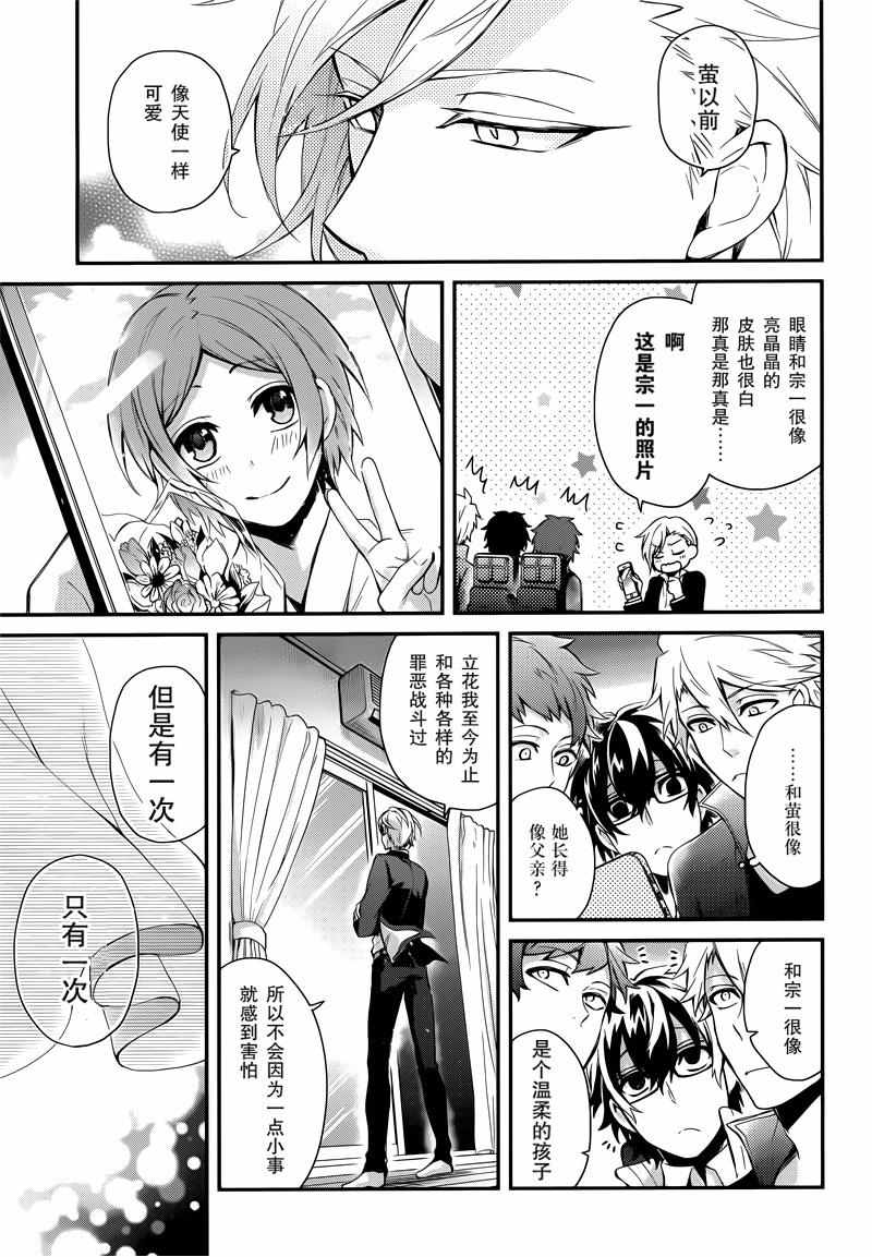 《青春X机关枪》漫画最新章节第39话免费下拉式在线观看章节第【37】张图片