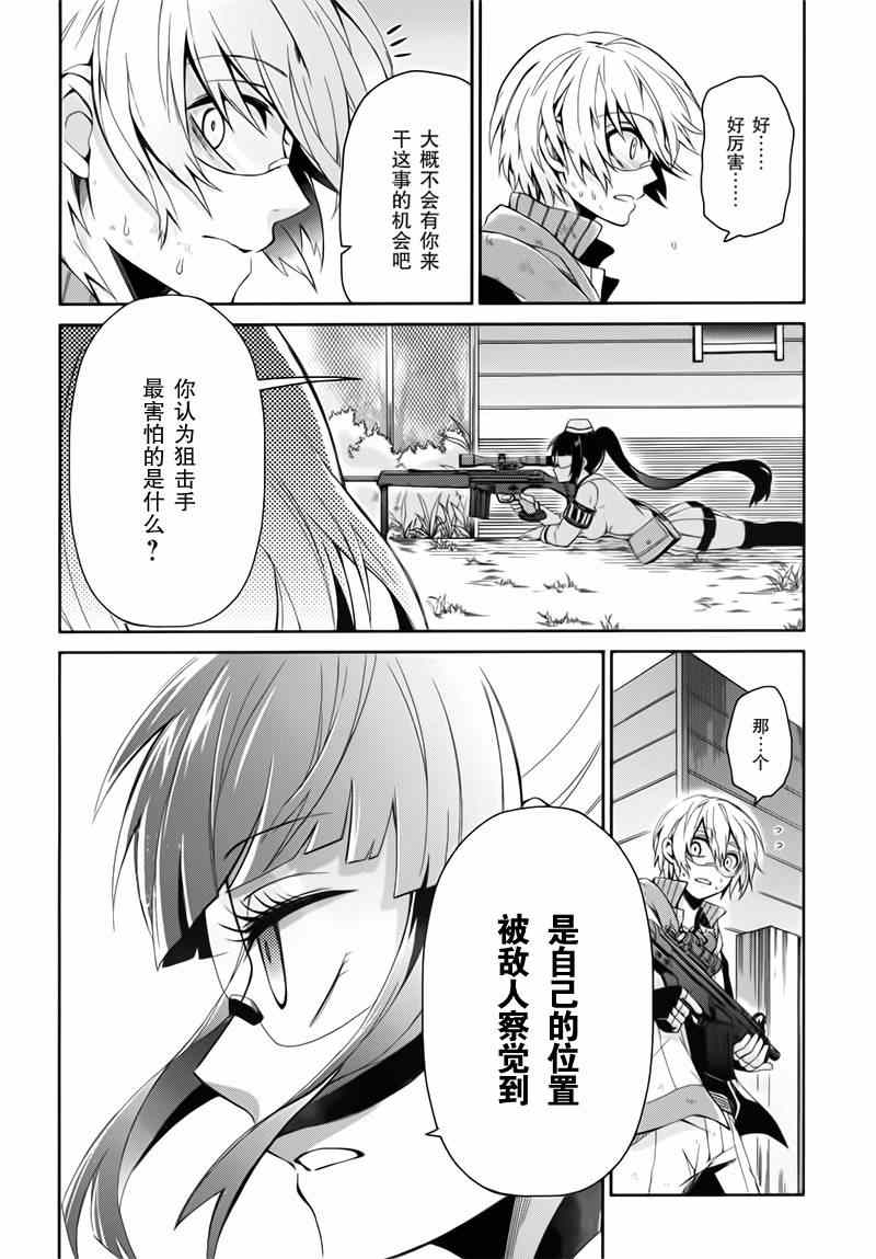 《青春X机关枪》漫画最新章节第30话免费下拉式在线观看章节第【15】张图片