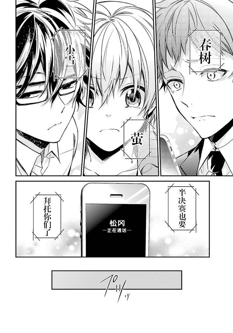 《青春X机关枪》漫画最新章节第62话免费下拉式在线观看章节第【7】张图片