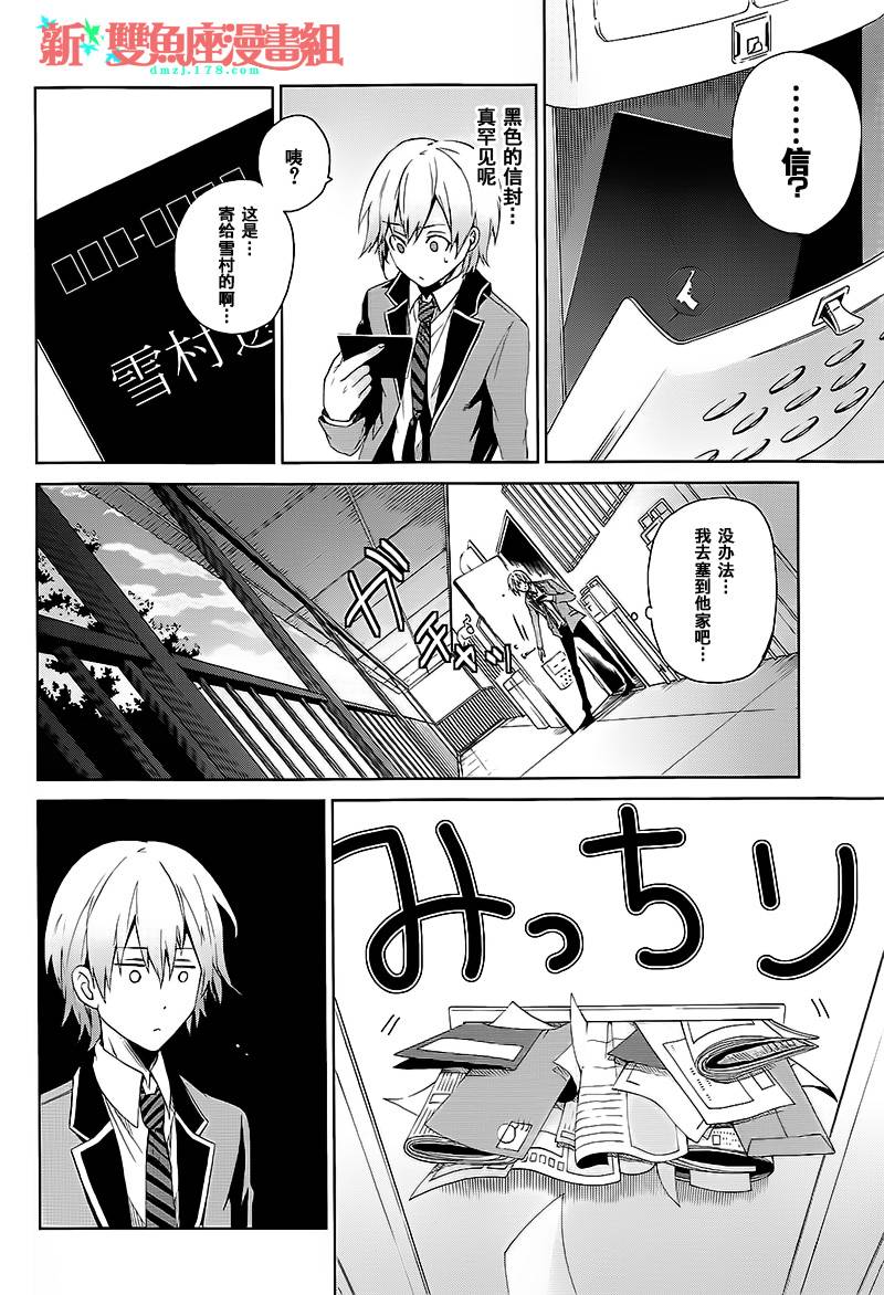 《青春X机关枪》漫画最新章节第1话免费下拉式在线观看章节第【28】张图片