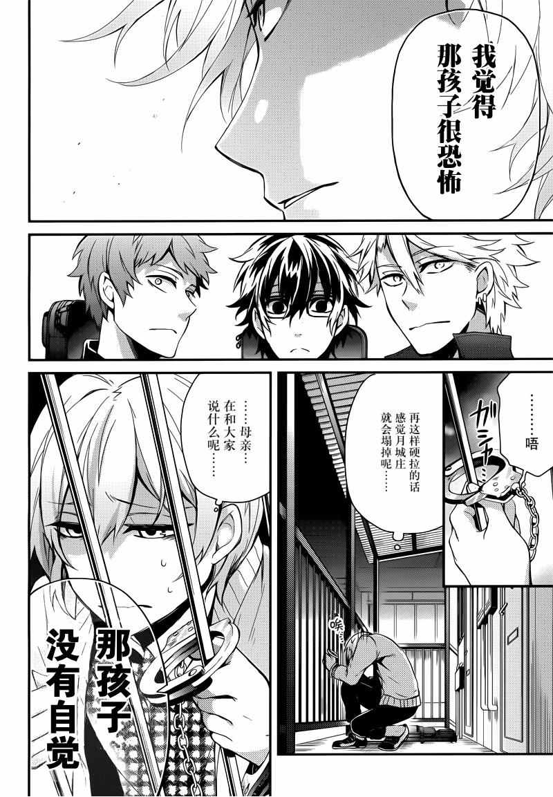 《青春X机关枪》漫画最新章节第39话免费下拉式在线观看章节第【38】张图片