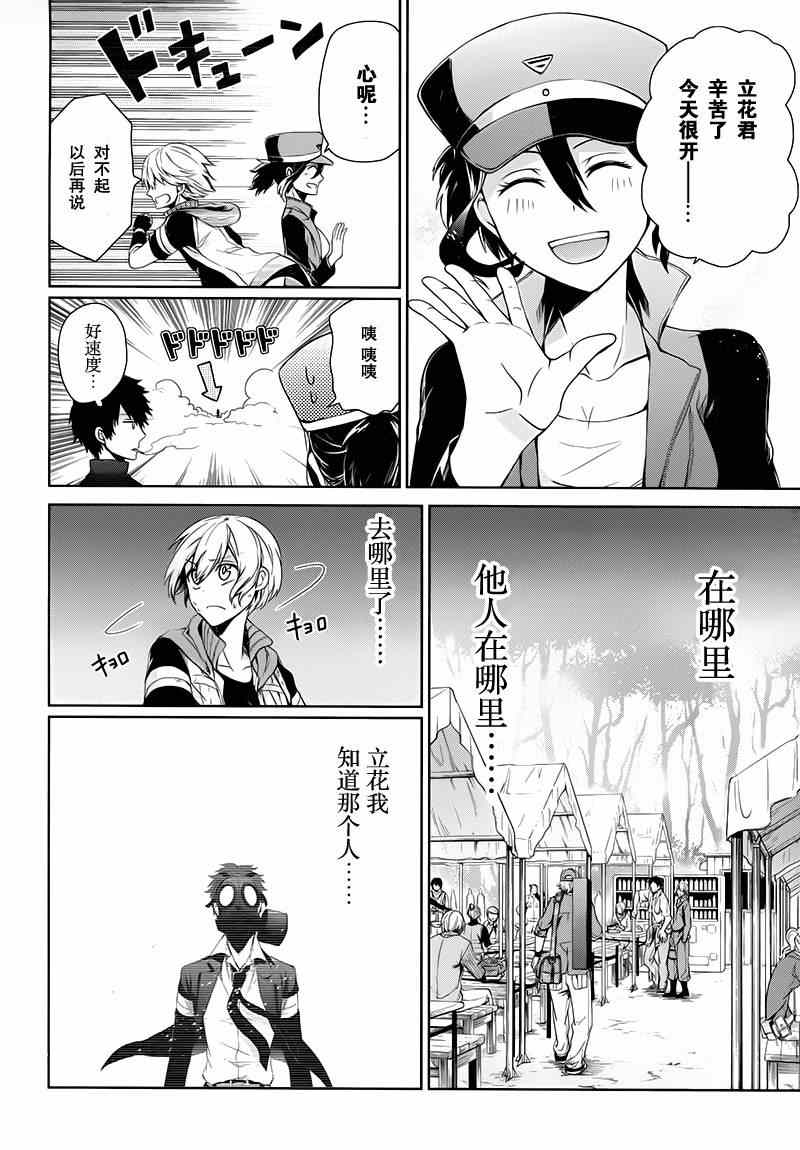 《青春X机关枪》漫画最新章节第18话免费下拉式在线观看章节第【50】张图片