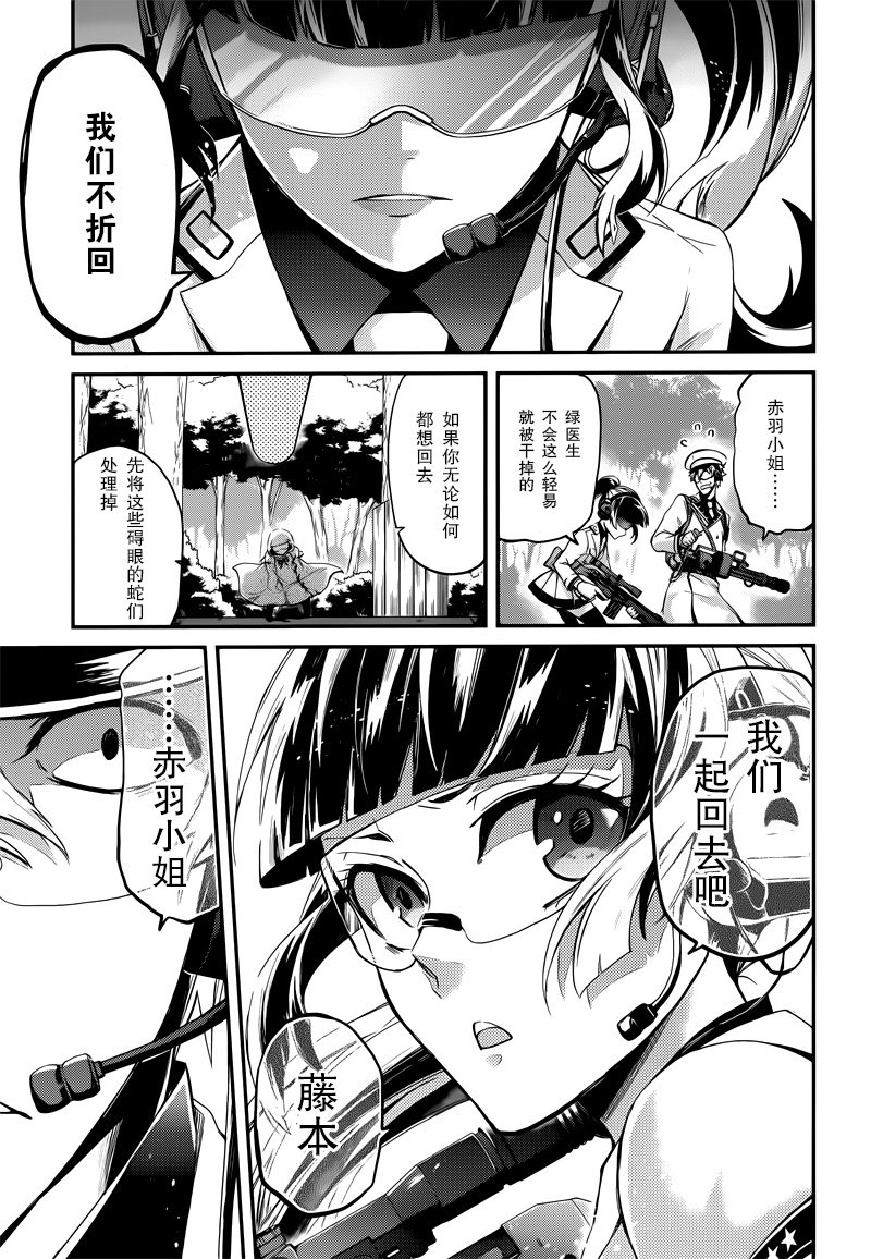 《青春X机关枪》漫画最新章节第55话免费下拉式在线观看章节第【23】张图片