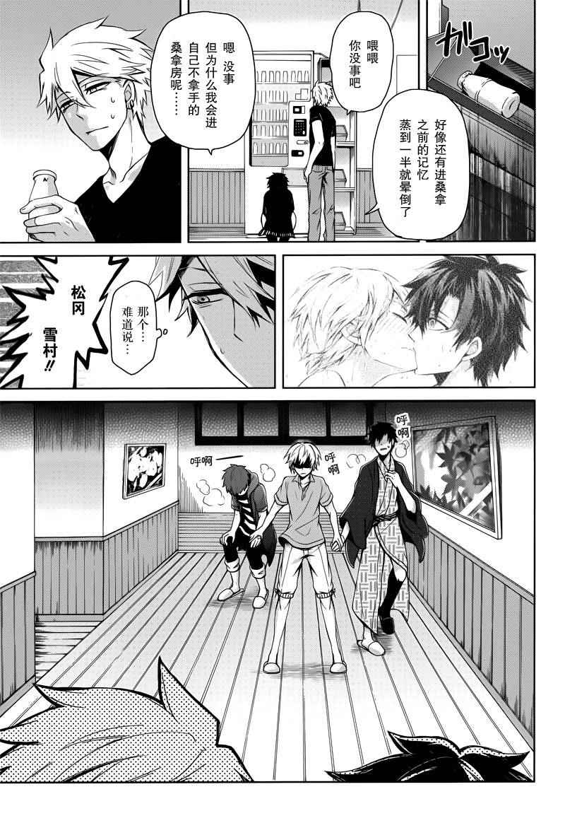 《青春X机关枪》漫画最新章节第36话免费下拉式在线观看章节第【42】张图片